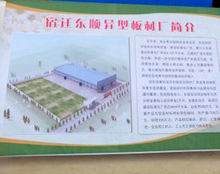 工廠一角